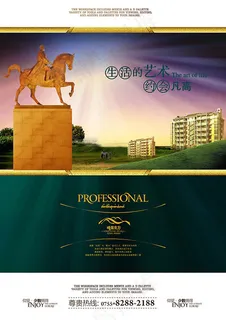 欧式房地产海报1