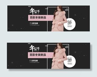 淘宝羽绒服海报