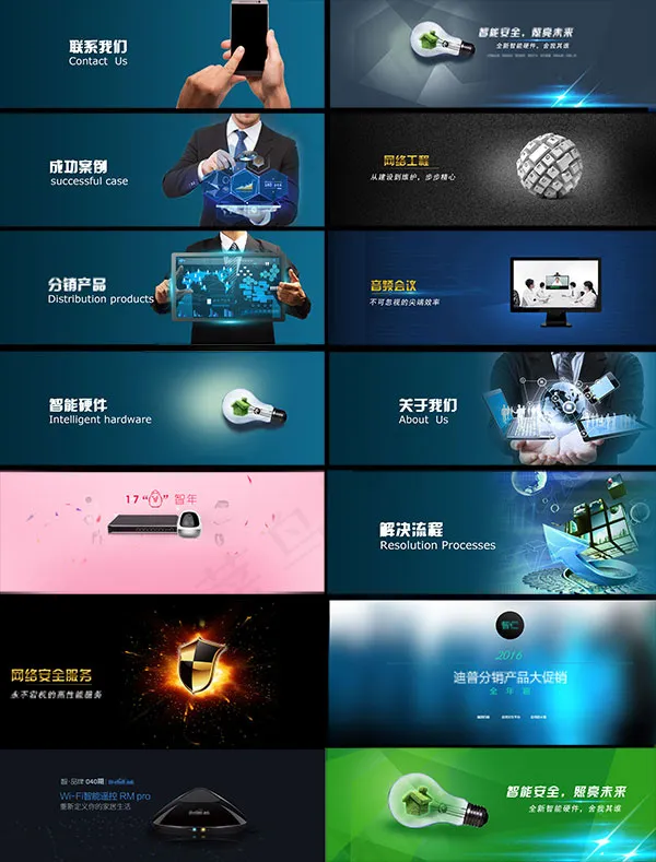 企业网页BANNER(1900X700(DPI:72))psd模版下载