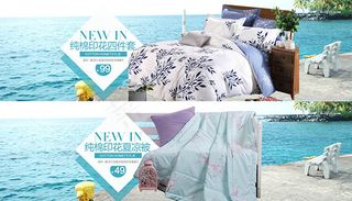 淘宝家纺四件套