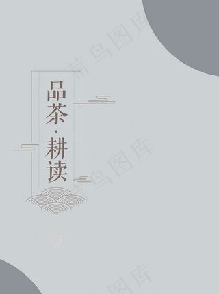 茶文化宣传海报