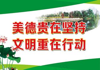 和美校园文化展板