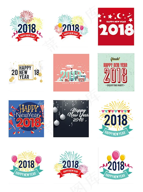 2018狗年艺术字psd模版下载