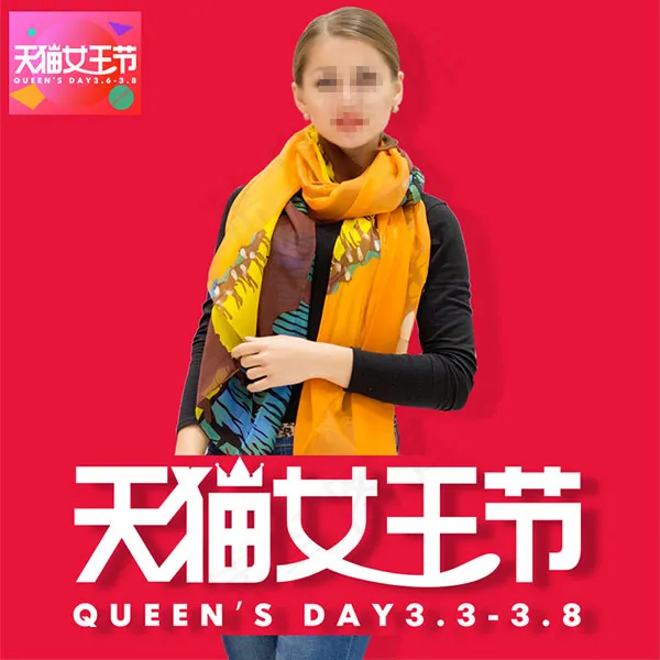 天猫女王节主图psd模版下载
