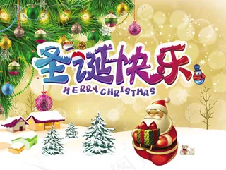 圣诞快乐冬季海报