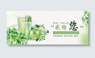 淘宝感恩节化妆品