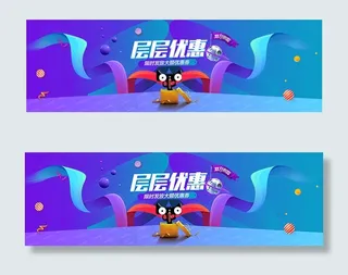 淘宝双11促销海报