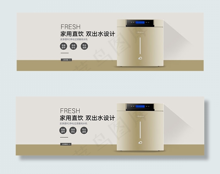 淘宝直饮机促销psd模版下载
