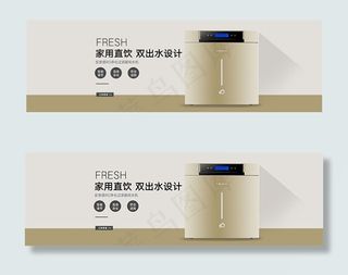 淘宝直饮机促销