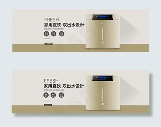 淘宝直饮机促销