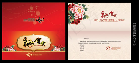 龙年贺岁贺卡