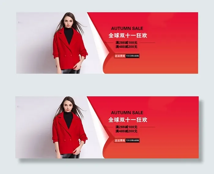 双十一淘宝女装psd模版下载