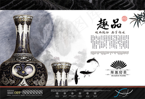 华尊府景地产(5031X3437(DPI:300))psd模版下载