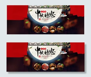 淘宝零食中秋特惠