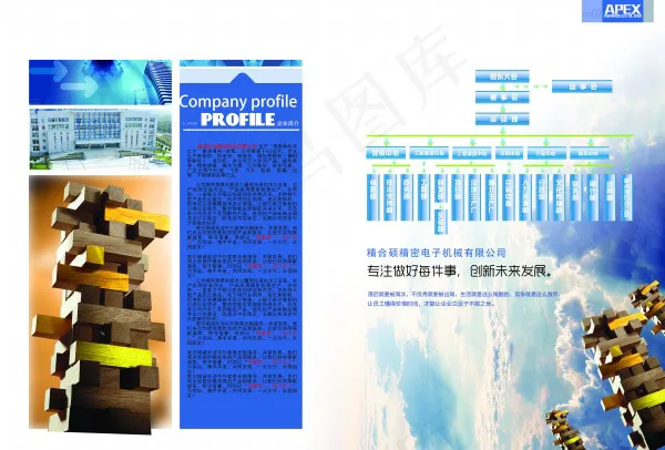 企业画册内页(4963X3366(DPI:300))psd模版下载