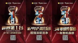 购物节倒计时海报