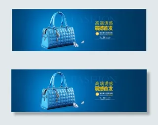 时尚女包促销