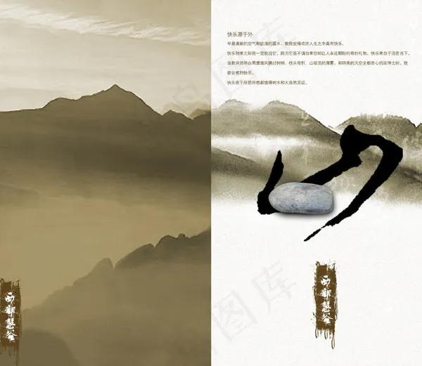 西部慧谷画册psd模版下载