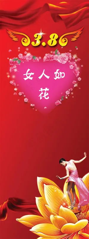 女人如花妇女节