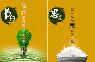 餐厅文化墙标语