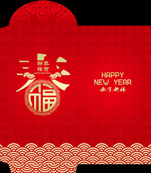 恭贺新禧新年红包