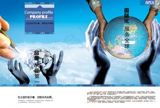 服务理念画册