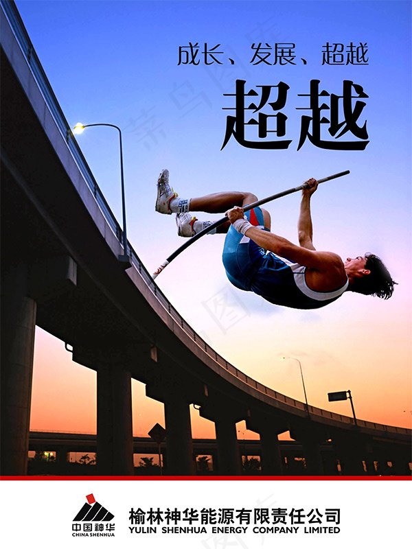 超越企业文化psd模版下载