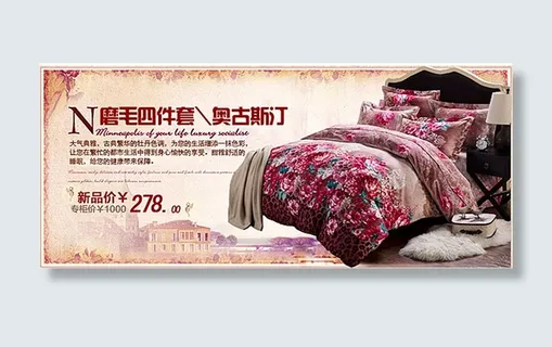 四家套新品促销