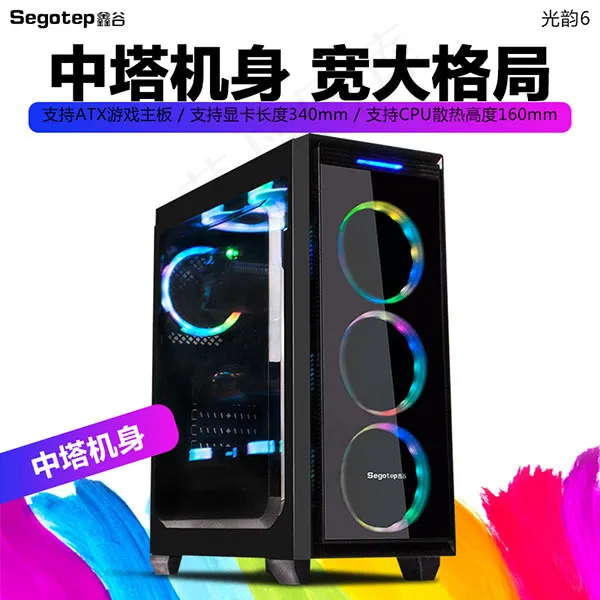 淘宝电脑主机主图psd模版下载