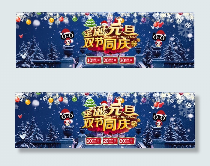 淘宝双节同庆psd模版下载