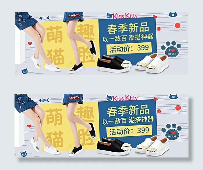 淘宝春鞋新品psd模版下载
