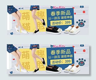 淘宝春鞋新品