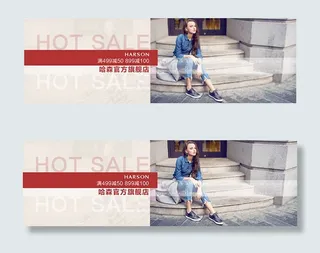 淘宝时尚女鞋海报