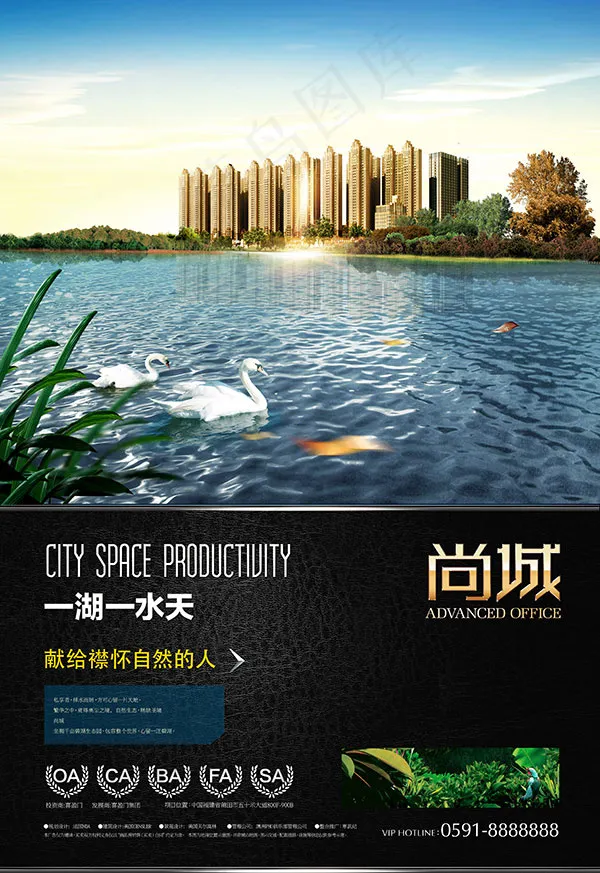 一湖一水天尚城(3896X5670(DPI:300))psd模版下载