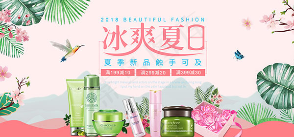 淘宝护肤品海报psd模版下载