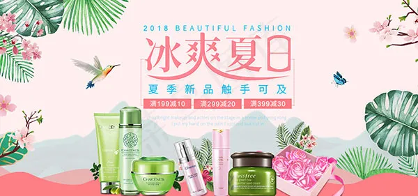淘宝护肤品海报psd模版下载