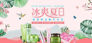 淘宝护肤品海报