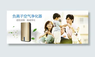 空气净化器海报