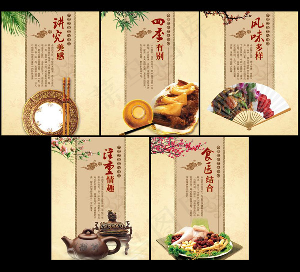 饮食文化图片(2362X3150(DPI:100))psd模版下载