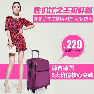 女士拉杆箱主图