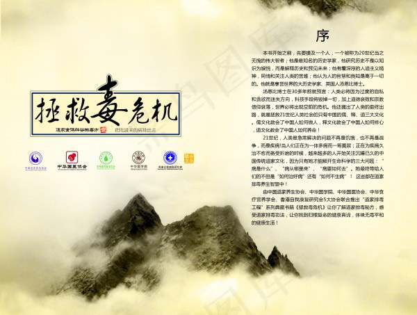 书籍序曲扉页设计