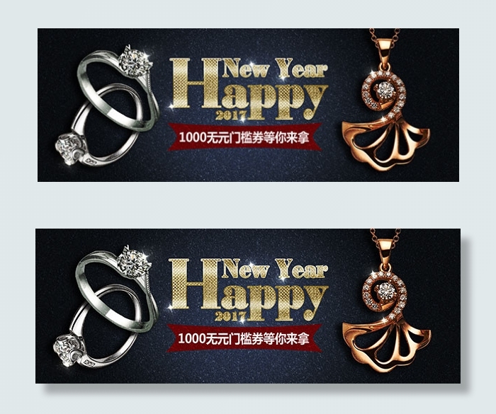 淘宝新年珠宝psd模版下载