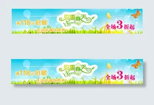 约惠春天活动