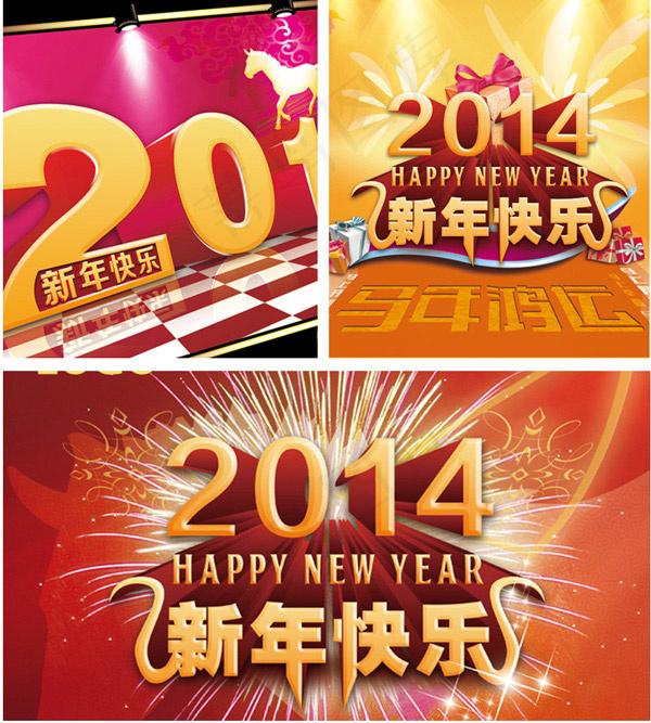 马年快乐图片(2953X4724(DPI:300))psd模版下载