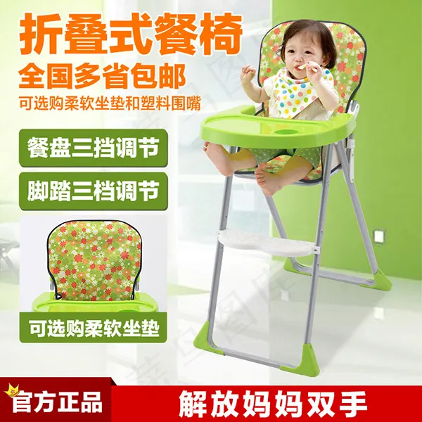 宝宝餐椅主图psd模版下载