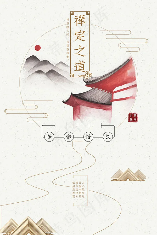 禅定之道海报(7087X10630(DPI:300))psd模版下载