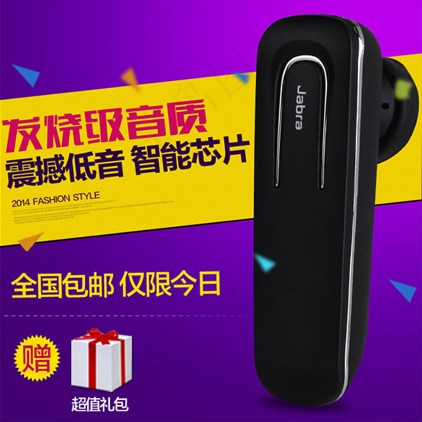 天猫蓝牙耳机主图