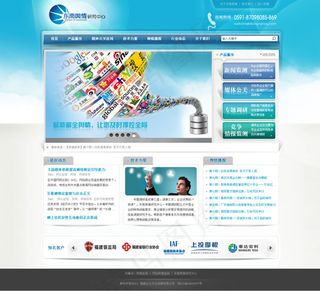 研究中心网站模板