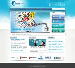 研究中心网站模板