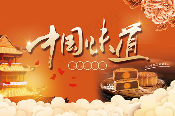 中秋月饼包装psd模版下载
